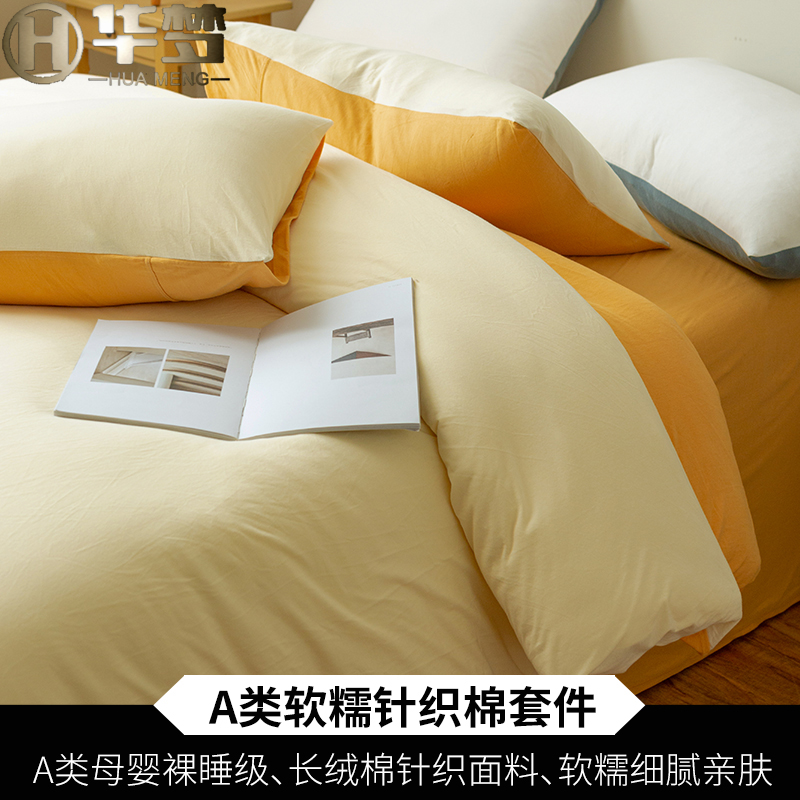 Nordic light luxury more delicate 100-piece brushed fabric autumn and winter cotton bed four-piece set of pure cotton to keep warm