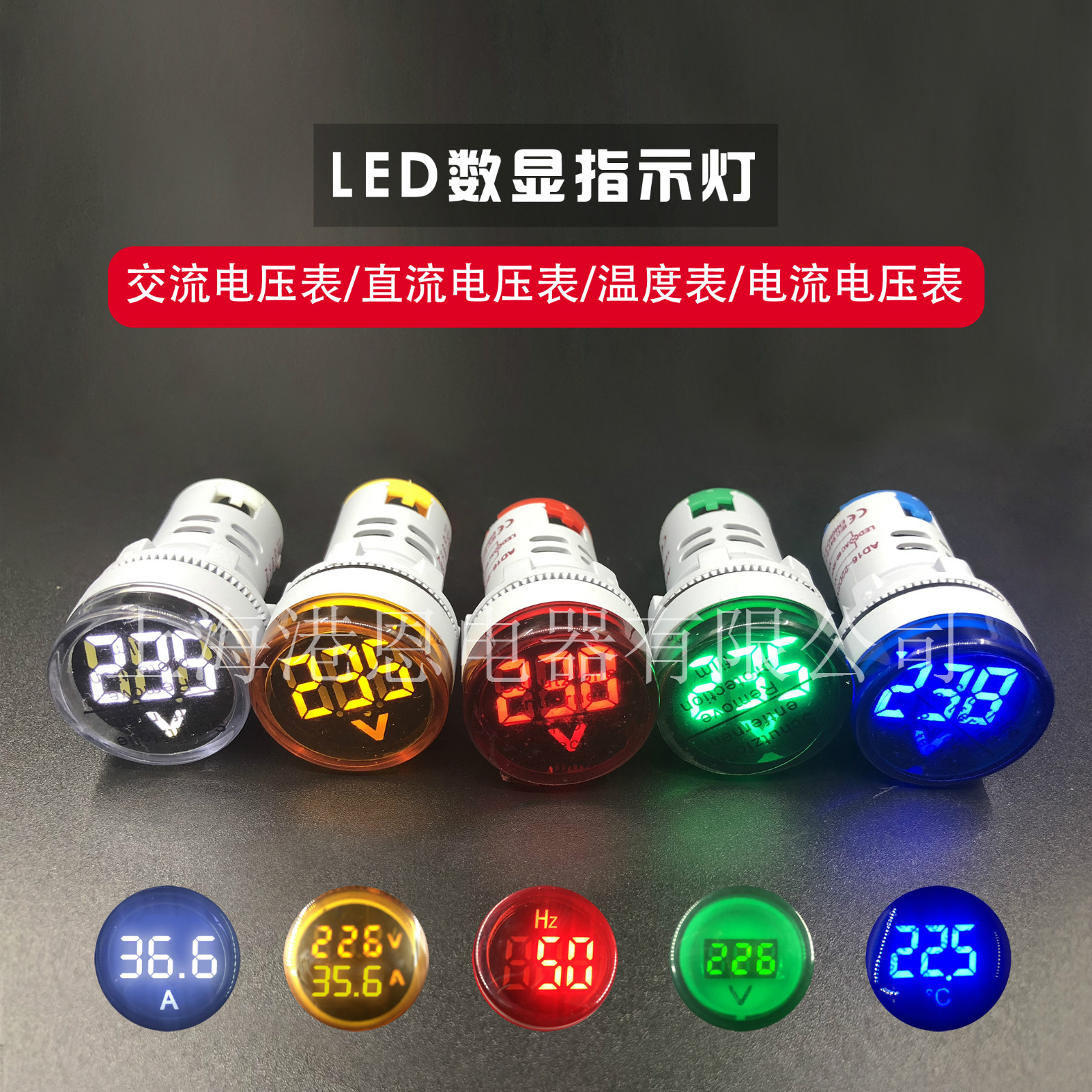 AD16-22DSV new mini digital display AC voltage meter head 60-600V Universal LED aperture 22mm