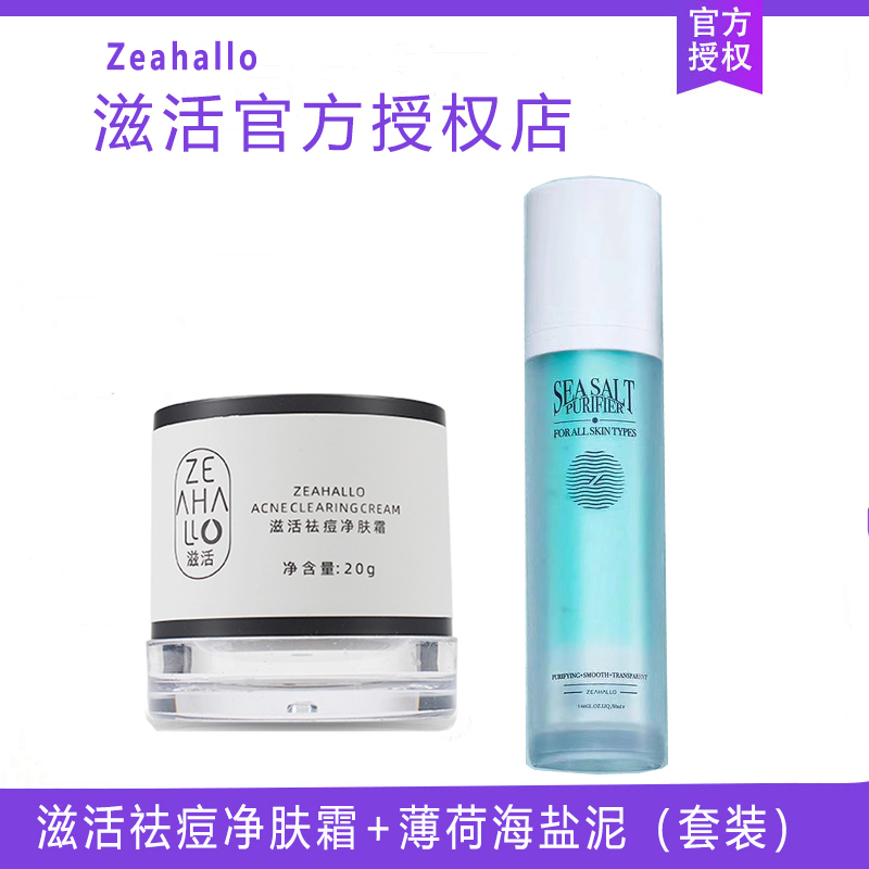 Zihuo Anti-Acne Cream Official Genuine Skin Purifying Cream for Acne Marks, Closed Comedones, Acne Removal Cream, Repairing Mussel Essence