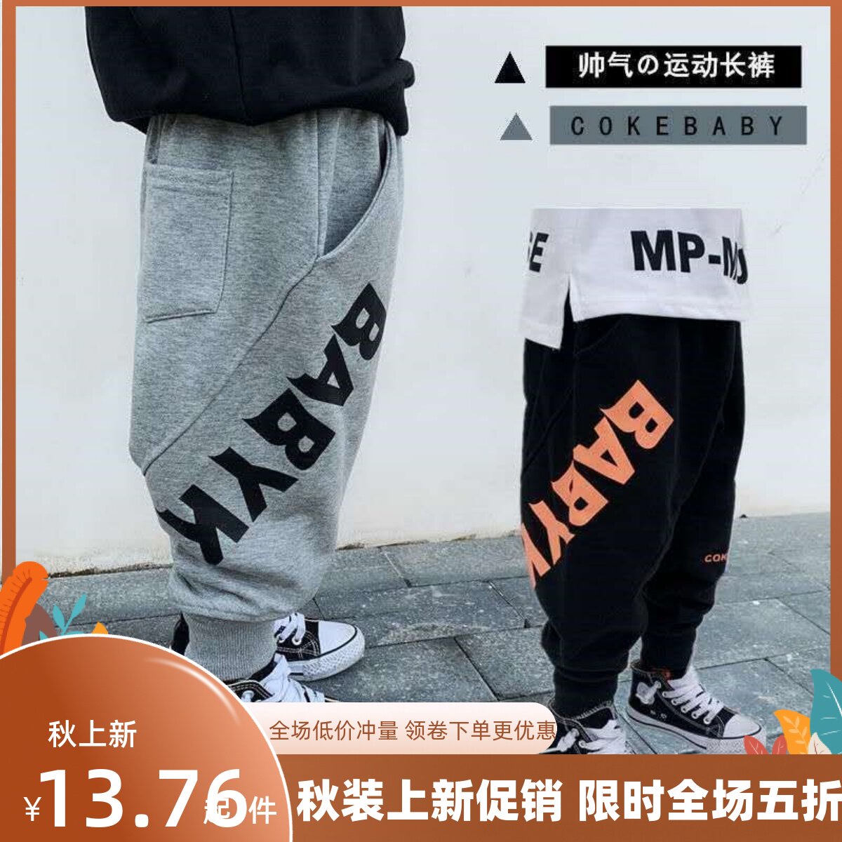 New children's clothing pants spring and autumn fashion casual winter plus velvet leggings children's sports Western style loose trousers