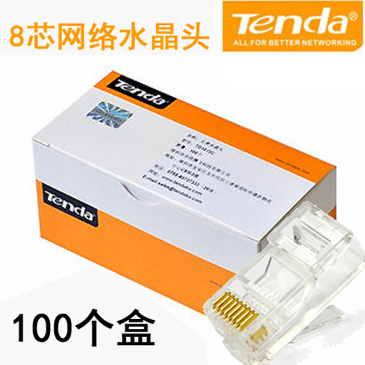 High quality Tenda Tengda super five gold-plated network crystal head 8-pin RJ45 network line crystal head