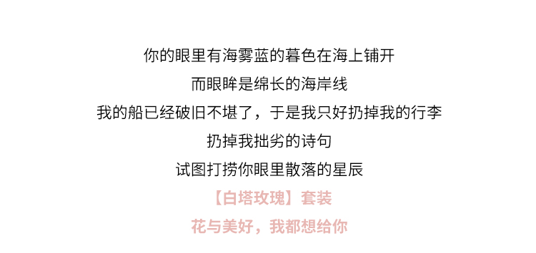 大Eees 白塔玫瑰 法式复古条纹衬衫背带裙名媛设计感早秋时尚套装详情31