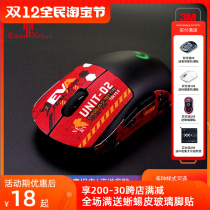 Mouse sweating anti-skid anti-sweating patch TitanSkins GPW GPX second generation 903 703 304 lizard skin