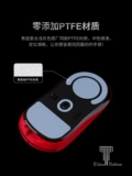 Titans Origin Origin подходит для GPW2/3 -Грозности оригинальных наклеек мыши с ногами GPX2.