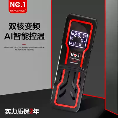 Fish tank new dual-core no1 Rod automatic constant temperature turtle heater variable frequency heating rod intelligent temperature control power saving