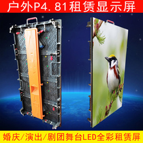 LED display advertising screen led indoor and outdoor p4 81 full color screen outdoor performance large wedding rental screen