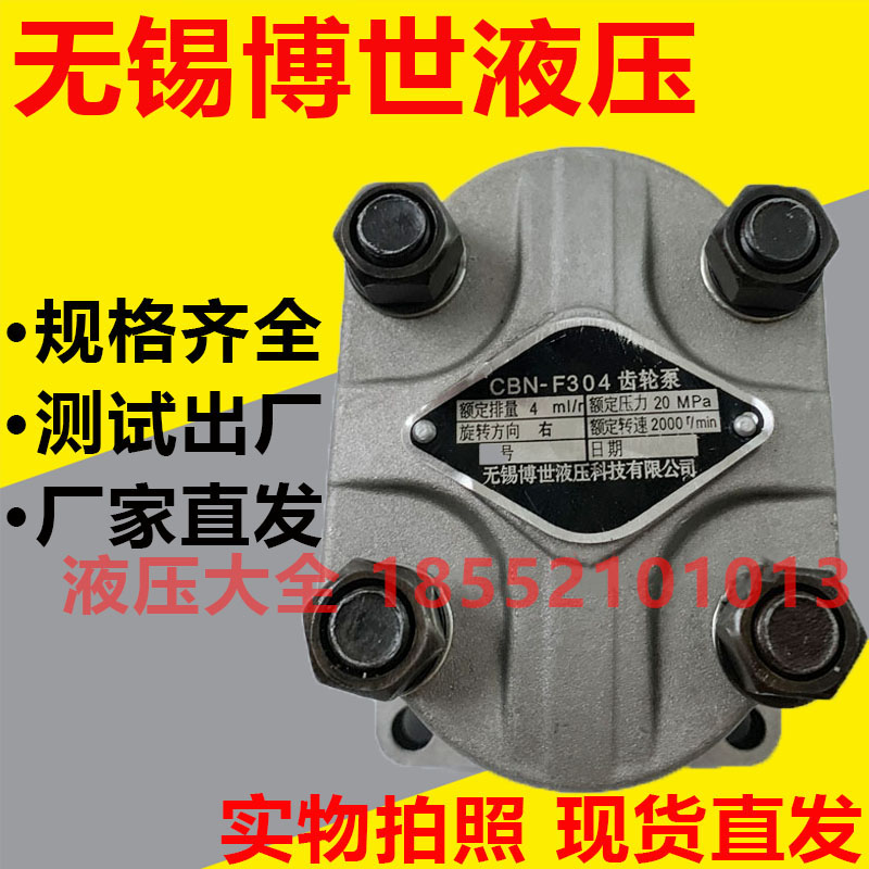 Wuxi Bosch hydraulic gear CBN-F304 CBN-F304 E306 E306 F314 F316 F320 F325 F325-Taobao