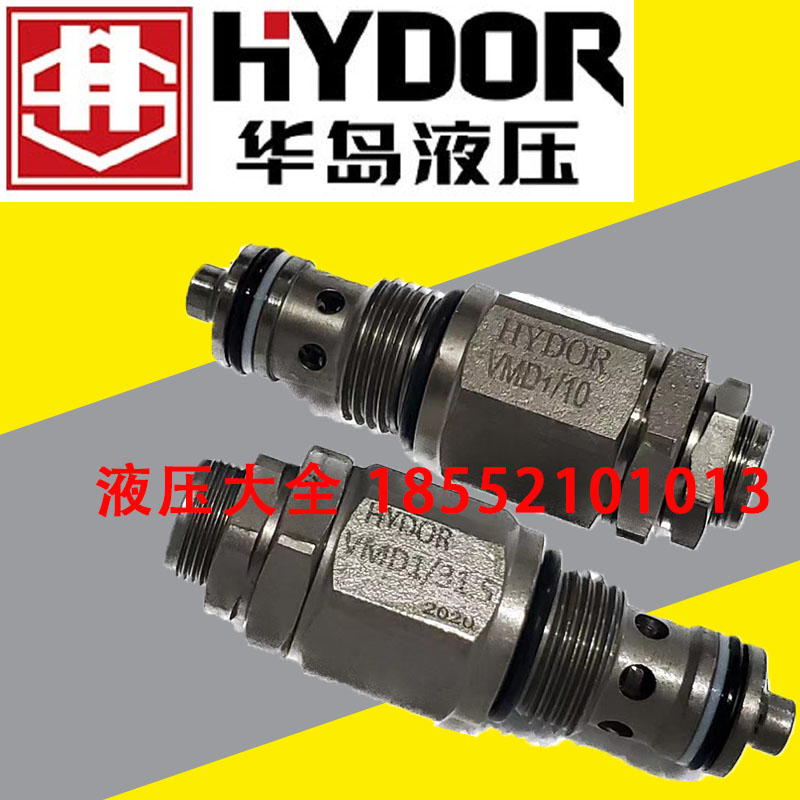 Upper Haihua Island hydraulic pressure filter straight overflow valve VMD1-10H1VMD1-10-H2VMD1-10-H3-Taobao