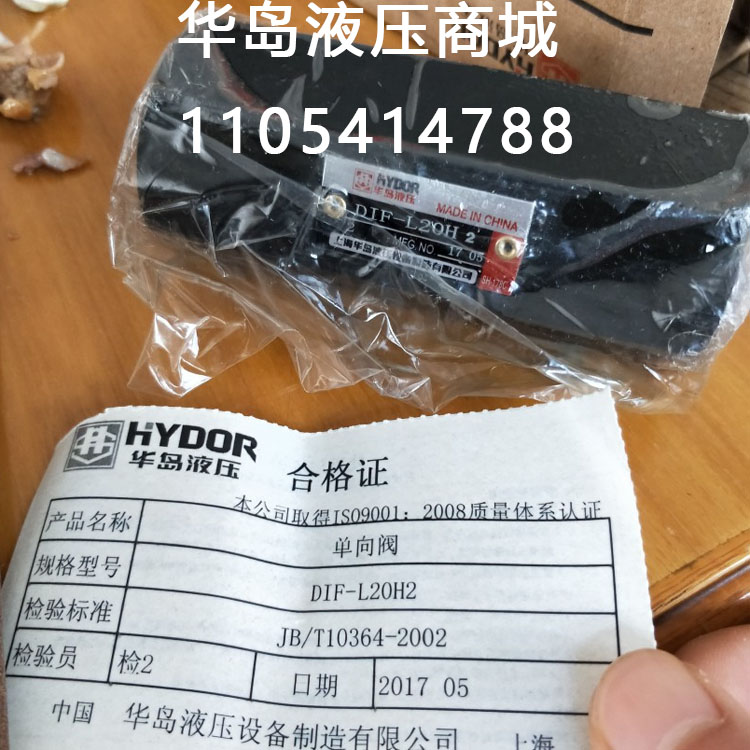 HYDOR Huadao hydraulic straight-through check valve DIF-L20H1DIF-L20H2L20H