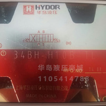 HYDOR Huadao Hydraulic Electromagnetic Reversing Valve 34BH-H10B-TL 34BH-H10B-TS B10H-TS