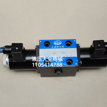 Hydraulic electromagnetic reversing valve 34BM-B10H-T BY BH B0 BK BC BN BO-B10H-T