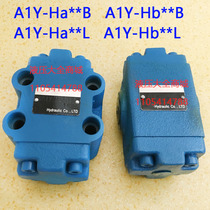 Liquid-controlled one-way valve AIY-Ha10BA1Y-Hb10BA1Y-Ha20BA1Y-Hb20B pressure-retaining valve