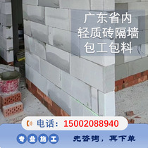 (Sold starting from 200 square meters) Guangdong Province Foam Brick Wall Contracting Materials Light Brick Aerated Block Partition Wall Construction