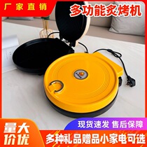 G DUCK Harrow Little Yellow Duck Fried Electric Cake File Double - sided Pancake Machine Pancake Machine Panicle Bottom