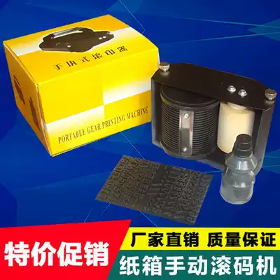 Manual carton rolling code machine 520 printing code machine Portable coding machine Outer box rolling code machine Manual rolling code machine rolling code machine