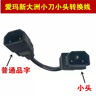 New Dazhou charging head conversion line knife Emma small head female plug into ordinary character head charging pile transfer plug