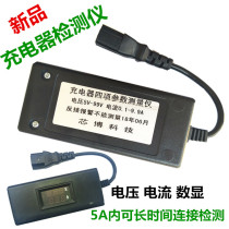 Electric vehicle charger voltage and current real-time detector battery capacity detector digital display maintenance good hand