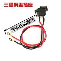 Electric vehicle accessories battery with lid waterproof socket with wire with copper sheet power socket electric vehicle accessories three vertical type