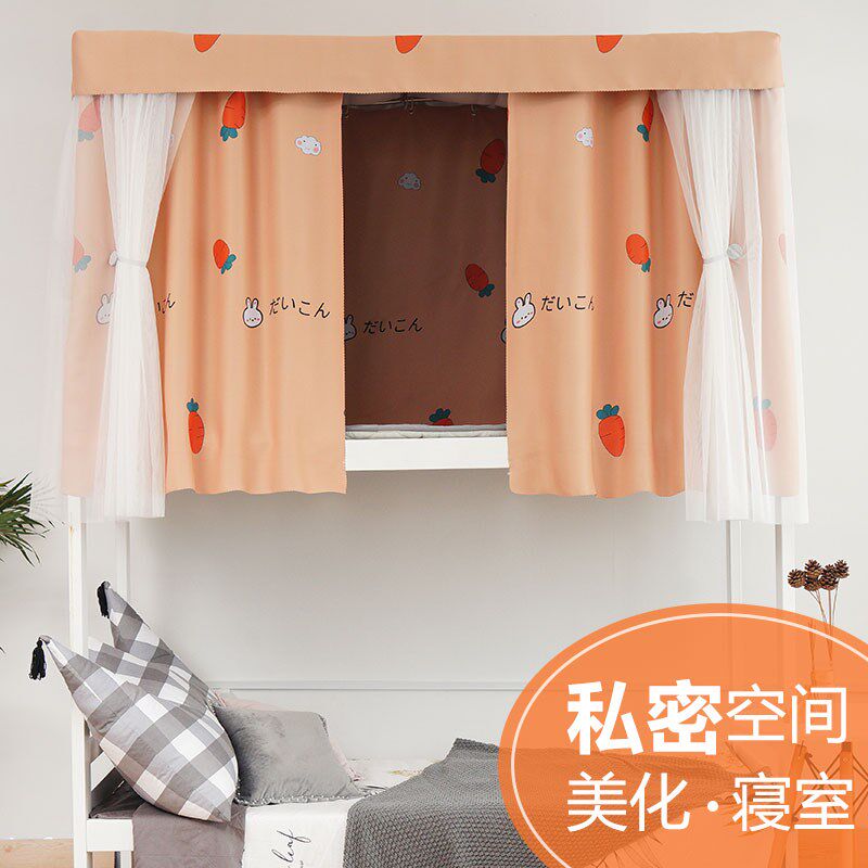 Student Dormitory Bed Curtain Mosquito Net One-piece Dorm Room Bunk Bed Underlaid Girl Hearts Day Department Cute Physical Shading Curtain