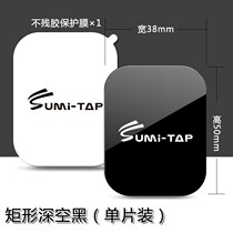 New products Citation magnetic sheet Magnetic suction onboard mobile phone holder spare parts stickup type ultra-thin sheet metal suction sheet