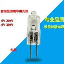 6V5W10W20W30W microscope G4 bulb 7388 5761 surgical instrument projection detection lamp 15W halogen
