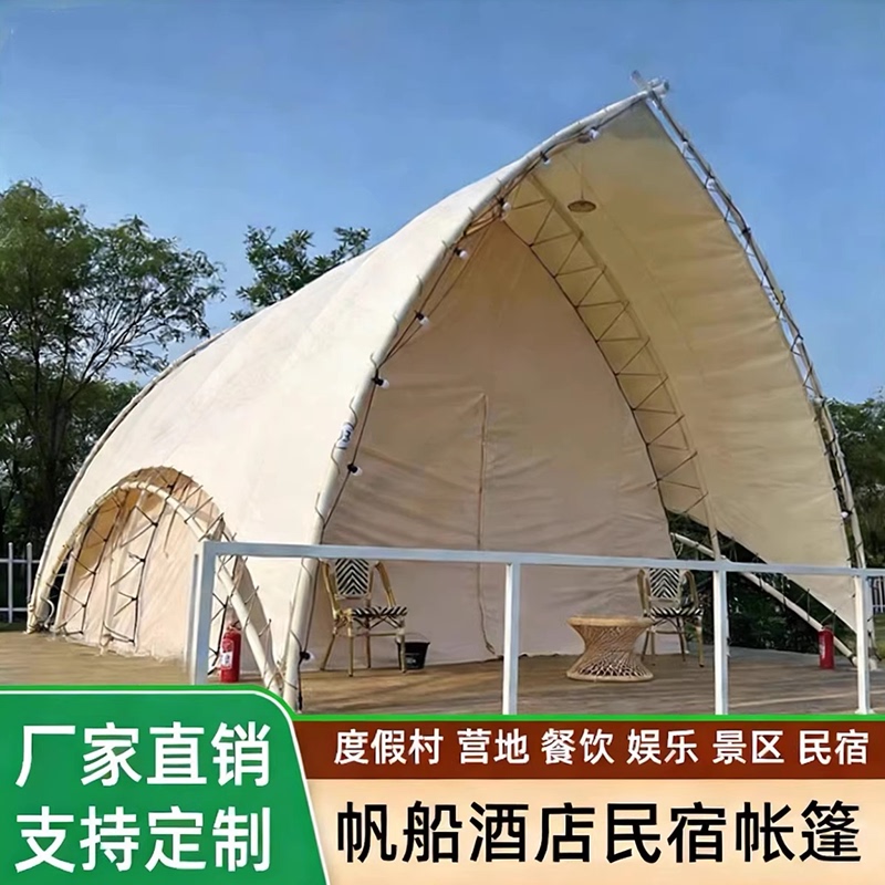 Sailboat Hotel B&B Tent Outdoor Camping House Waterproof Sun Protection Scenic Area Accommodation Exquisite Camping Leisure Gathering