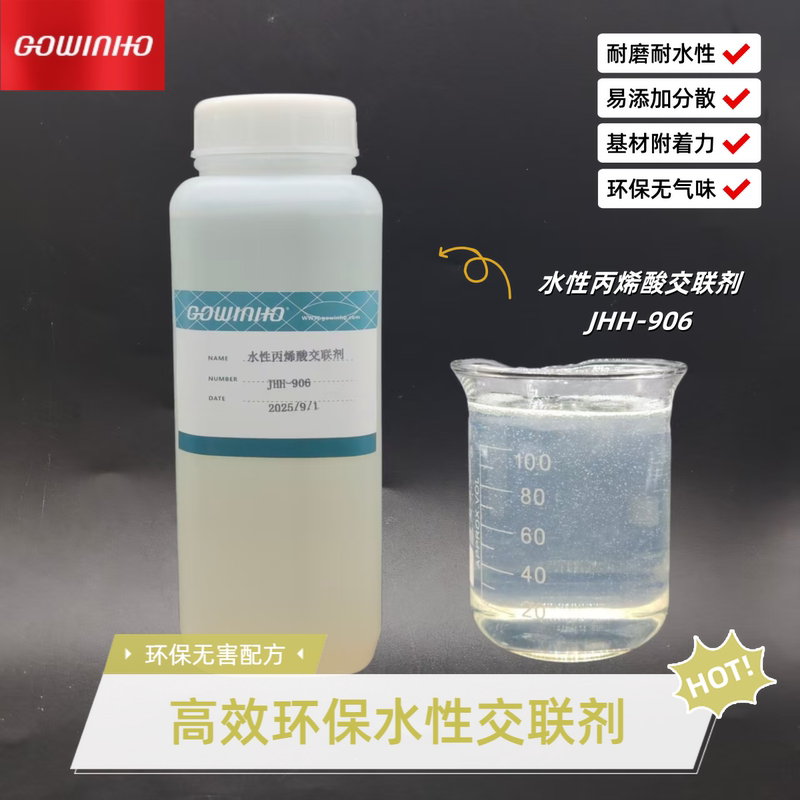 Water-Based Acrylic Cross-Linking Agent, Wear-Resistant and Water-Resistant, Environmentally Friendly and Odorless, with Good Adhesion to the Base Material