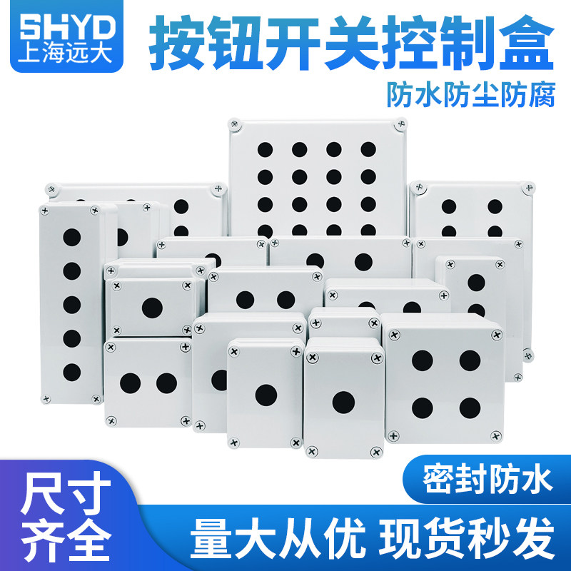 Emergency stop button switch control box indicator lights2MM hole ABS plastic waterproof button box customized 7 holes 12 holes 18