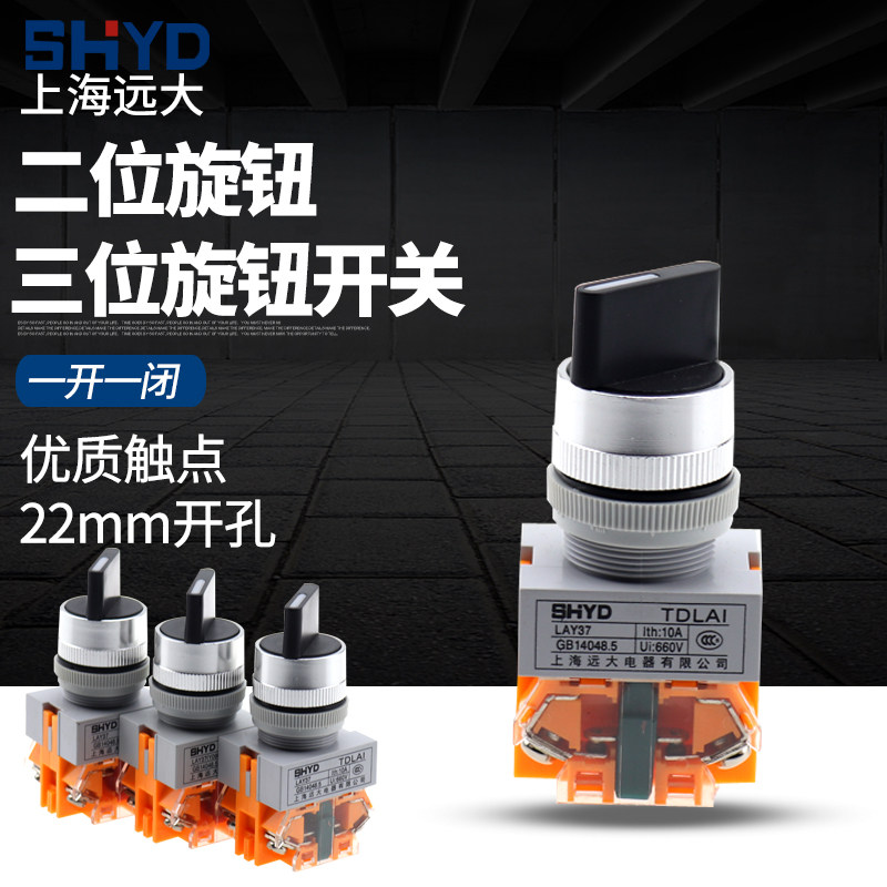 Shanghai Yuanda LAY37-11X 2 two-bit knob Y090-20X 3 three-bit selection rotary button switch