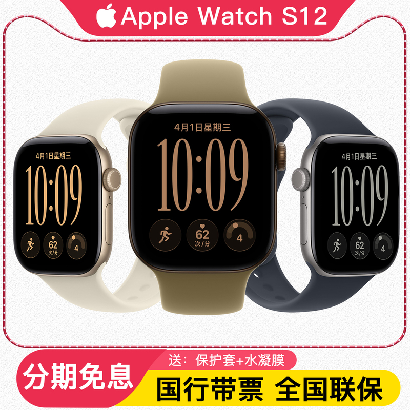 Genuine Chinese Version/Apple Apple Watch S12 S11 Nationwide Warranty iWatch Cellular Version