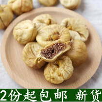 Xinjiang specialty Atosh fig 250g special medium dried figs natural sweet snacks soup does not add