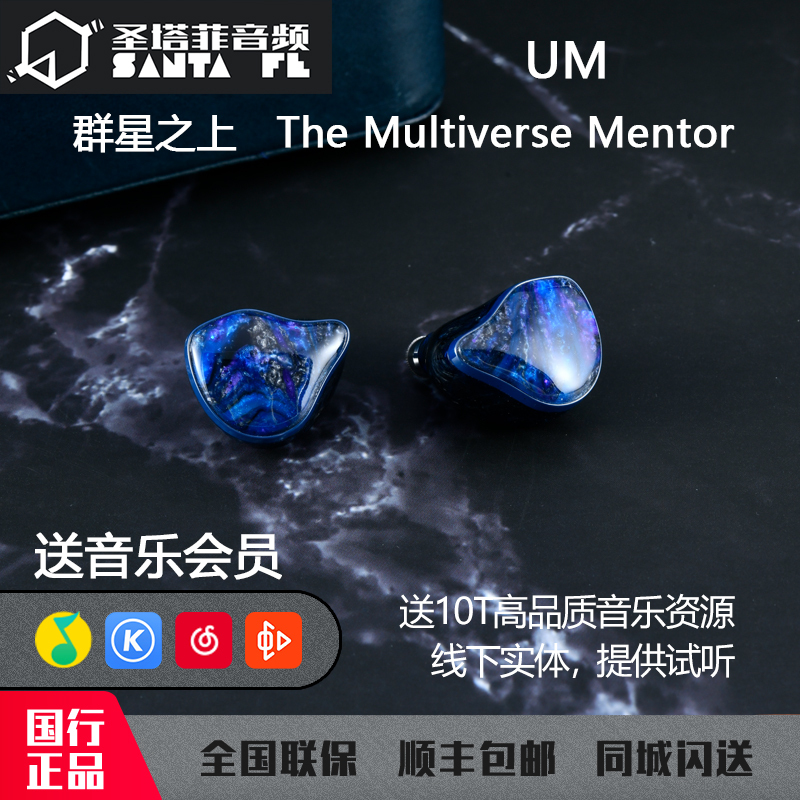 Um the Multiverse Mentor Star Above Frequency Shift Piezoelectric Bone Conduction Headphones Um Star Above