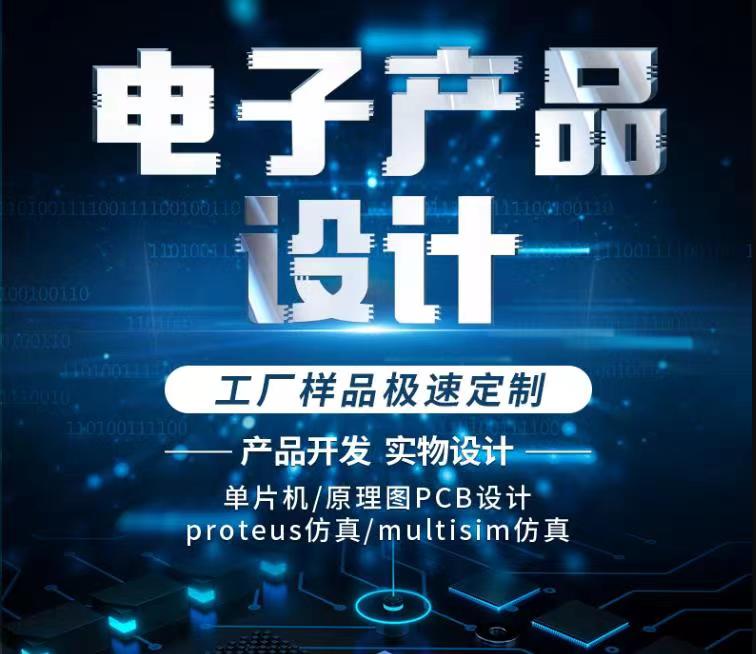 智慧PCB设计