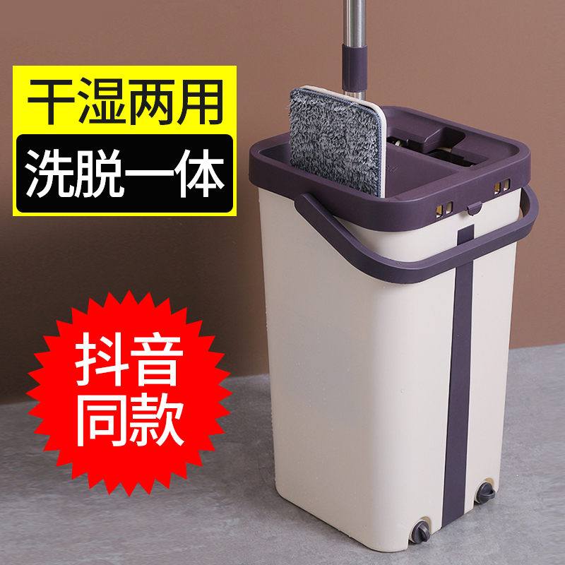 Household one-drag clean hands-free mop Lazy mop Scratch Le net red dry and wet dual-use mopping artifact flat mop