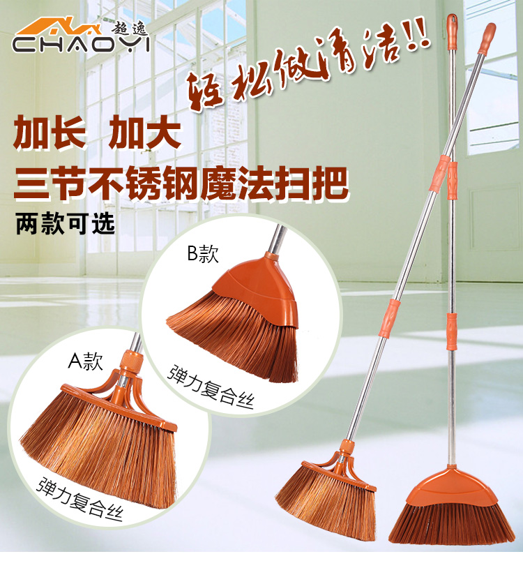 Jieken magic PP plastic broom broom stainless steel rod is not easy to stick hair long handle widening lengthening home sweeping floor