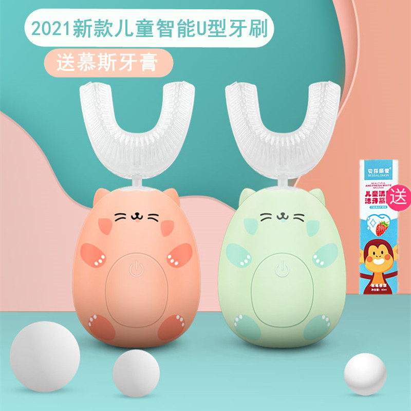 Philips children's U-shaped electric toothbrush smart baby U type 2-6-12 years old and over Sonic rechargeable automatic