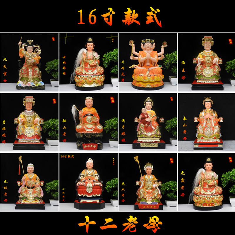 Twelve Mother Goddess Statues 16inch Immortal, Boundless, Peerless, Unparalleled Mother Goddess, Unparalleled Western Queen Mother, Lady Biqi, Nuwa Twelve Mother Goddess Statues 16inch Immortal, Boundless, Peerless, Unparalleled Mother Goddess, Unparalleled Western Queen Mother, Lady Biqi, Nuwa