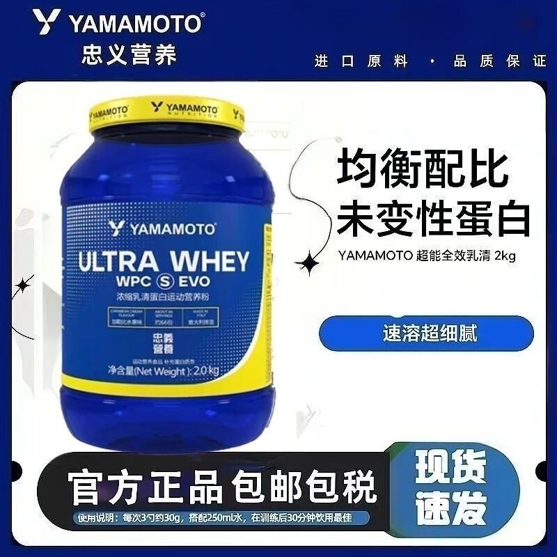 Italy's Yamamoto Super Pure Whey Protein Powder Whey to Increase Muscle Mass, Fitness Supplement Whey for Men and Women Italy's Yamamoto Super Pure Whey Protein Powder Whey to Increase Muscle Mass, Fitness Supplement Whey for Men and Women