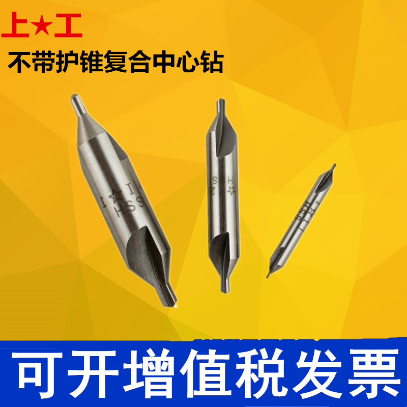 Upper work center drilling centering drill pinpoint drill positioning drill without protective cone reclosing center drill 1 0-6 0mm