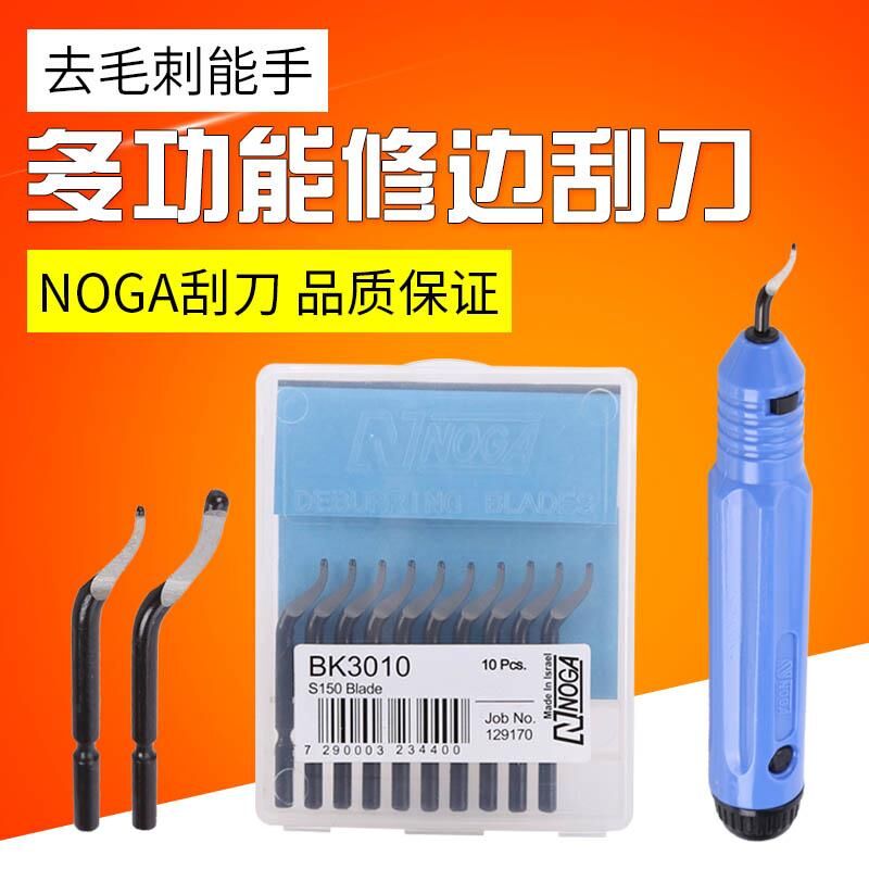 Scraped shank edging knife Stainless Steel Deburring Pen Style Single Scraping Blade Plastic aluminium with edging cutter head BS1010
