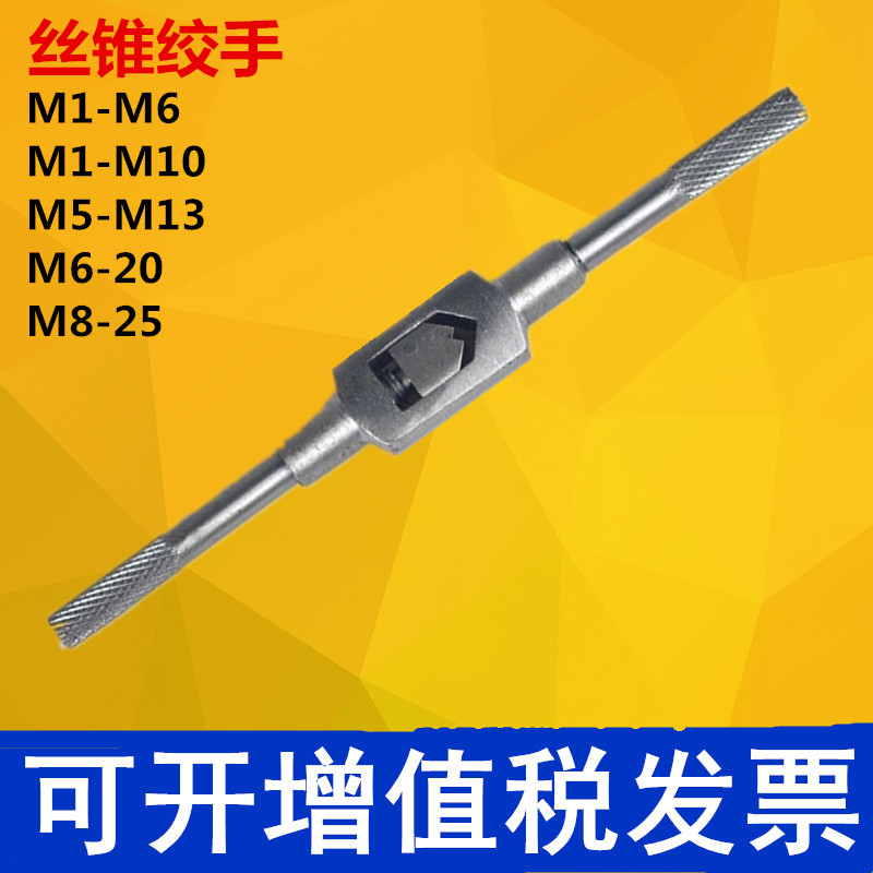 Screw Tapping Wrench Screw Tapping Wrench 130 180 230 380 480 600 2-4 3-6-10