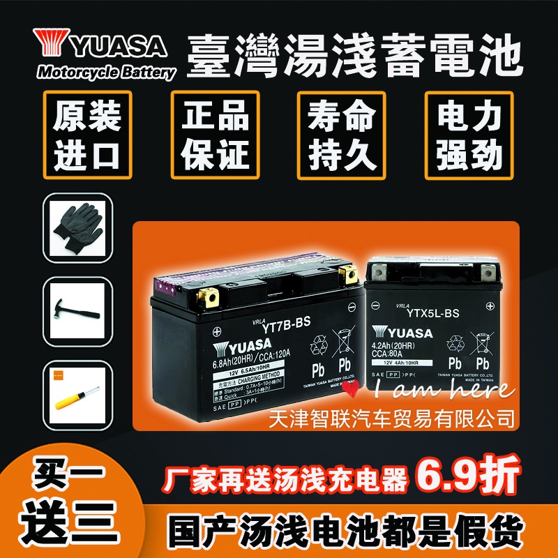 Soup light motorcycle battery 12V storage battery free of maintenance Taiwan Imports apply scooter Halle 883 Benali-Taobao