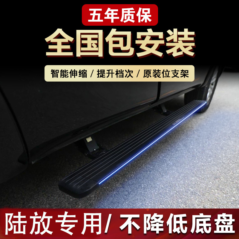 New Crown Land Release Retrofit Intelligent Telescopic Electric Foot Pedal Land Release Special Yingbin Electric Pedal