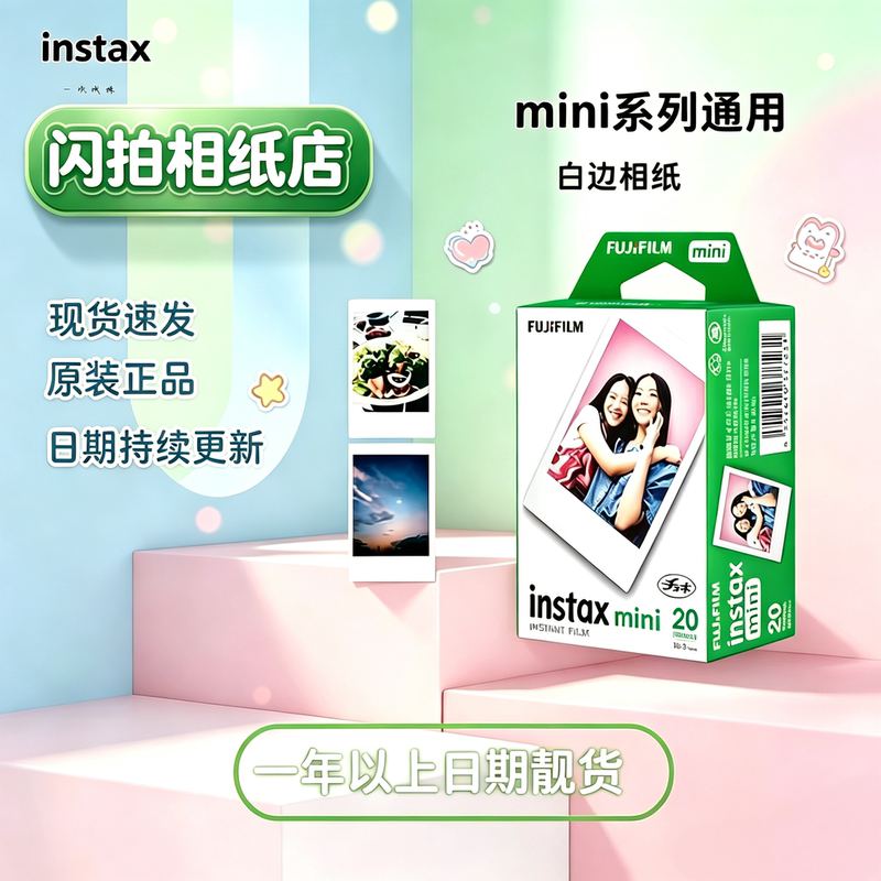 Polaroid Mini White Border 3inch Photo Paper Mini12/13/7/9/90/99/8/7S/Se/Evo New Date Polaroid Mini White Border 3inch Photo Paper Mini12/13/7/9/90/99/8/7S/Se/Evo New Date