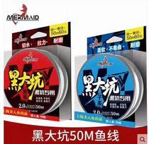 Shanghai Mermaid Black Grand Pit Fish Line 50 m Giants Line Imports Original Silk Line Super LaLiga Main Line Sub-Line