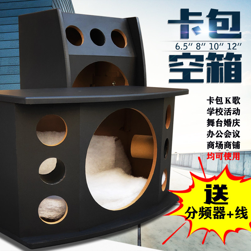 Hot Pin 12 Inch 10 inch 8 inch KTV Sound empty box Boxes Speaker Stage Conference Room Passive hanging empty box-Taobao