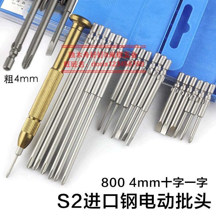 800 electric driver head 4MM word cross electric motion pick head Electric screw head S2 material batch mouth