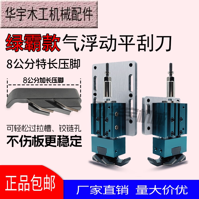 Edge Banding Machine Green Power Model with Air-Floating Flat Scraper, Three-Axis Cylinder Model, Edge Scraping Without Glue Lines, No Damage to the Board, No Need for Adjustment