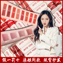 Meng Jia recommends into you lip mud lipstick fog face Velvet Lip cheek blush lip glaze niche brand milk tea cinnamon