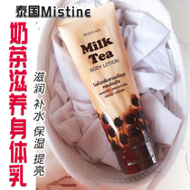 Thai mistine Pearl Milk Tea Body Milk Moisturizing and Moisturizing Body Honey Siting Nicotinamide Moisturizer